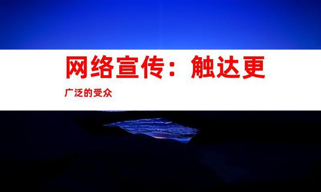 媒體網(wǎng)站推廣、軟文發(fā)布、網(wǎng)絡(luò)宣傳：文章全新的媒體發(fā)布渠道！(圖2)