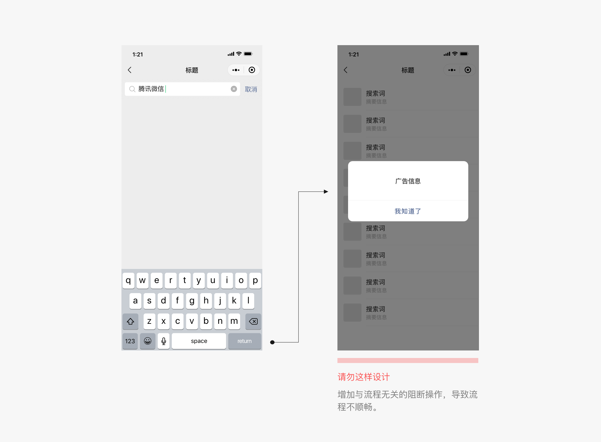 微信小程序設(shè)計指南(圖3)