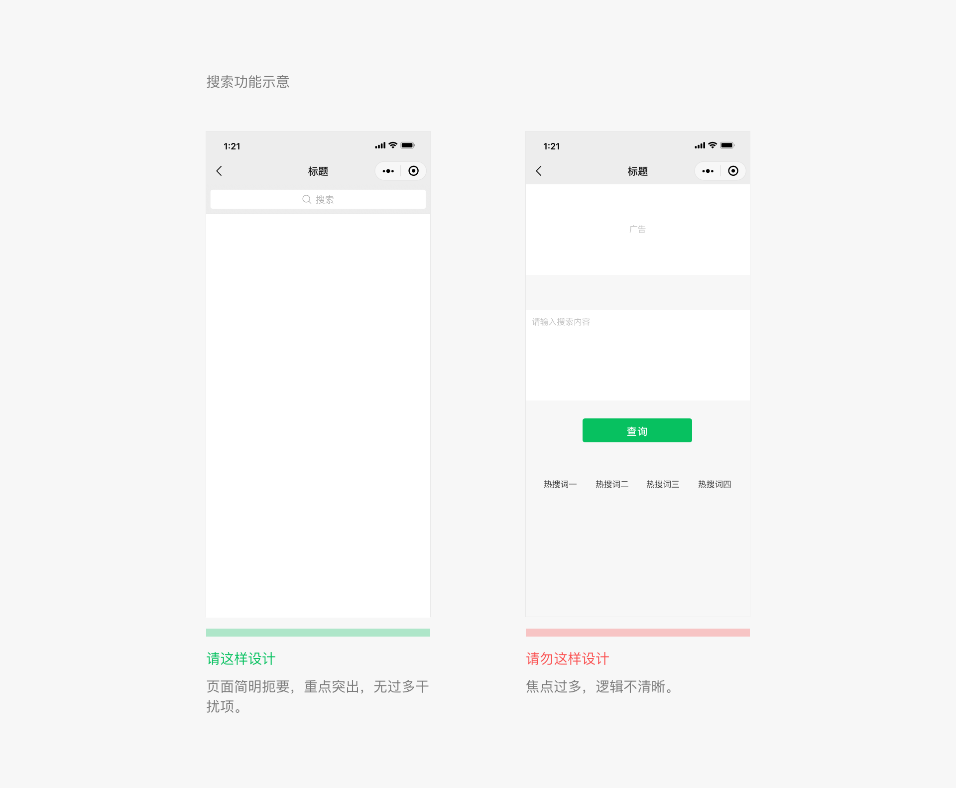 微信小程序設(shè)計(jì)指南