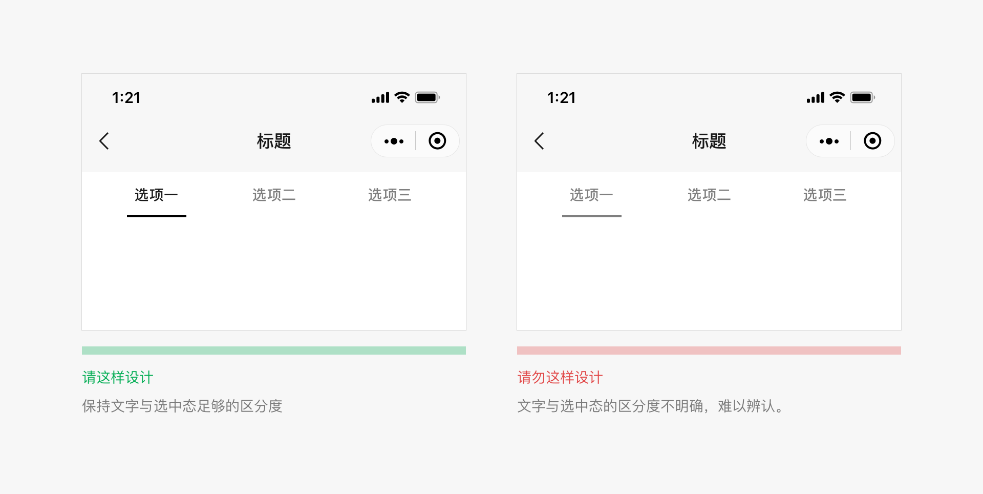 微信小程序設(shè)計指南(圖8)