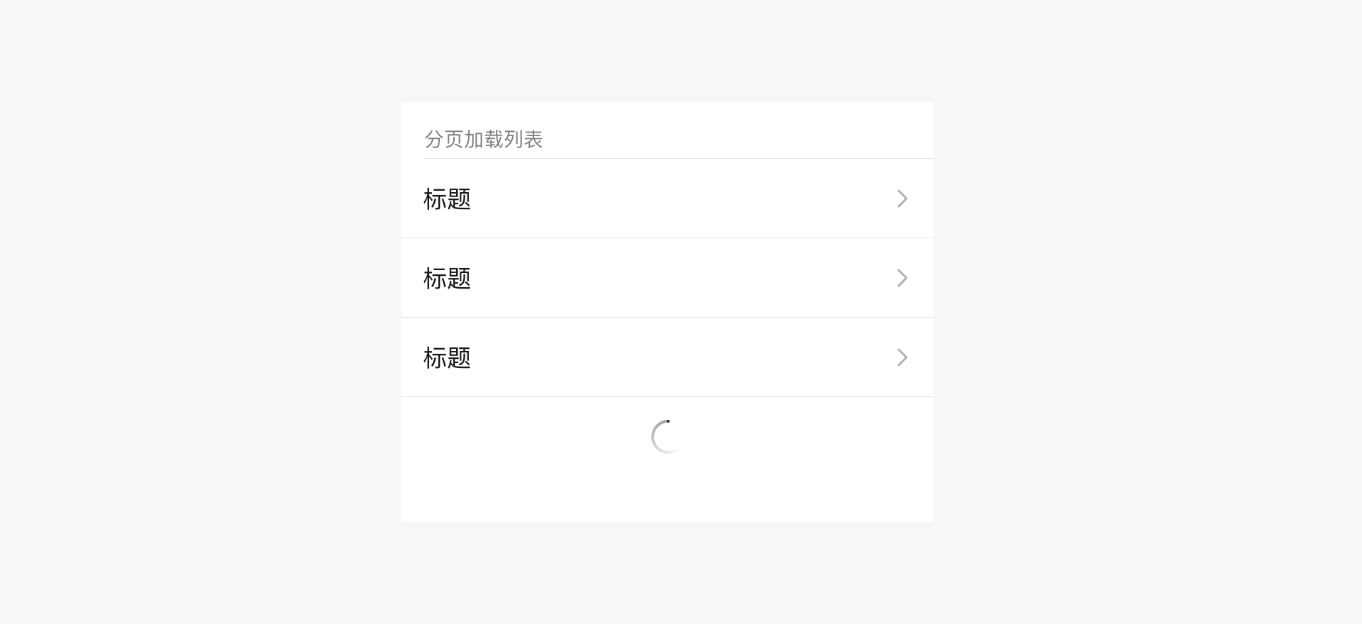 微信小程序設(shè)計指南(圖11)