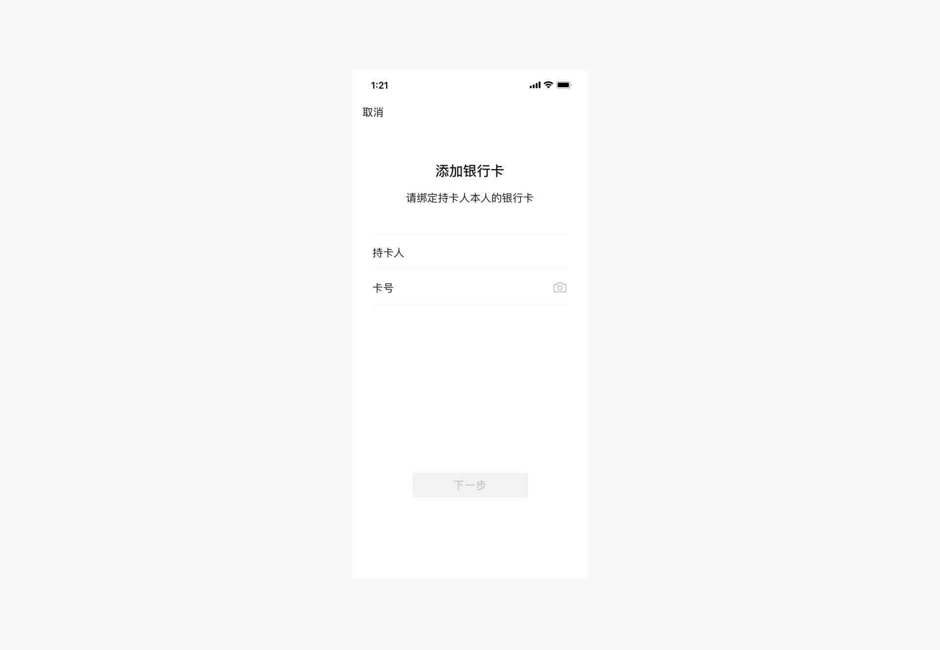微信小程序設(shè)計指南(圖21)