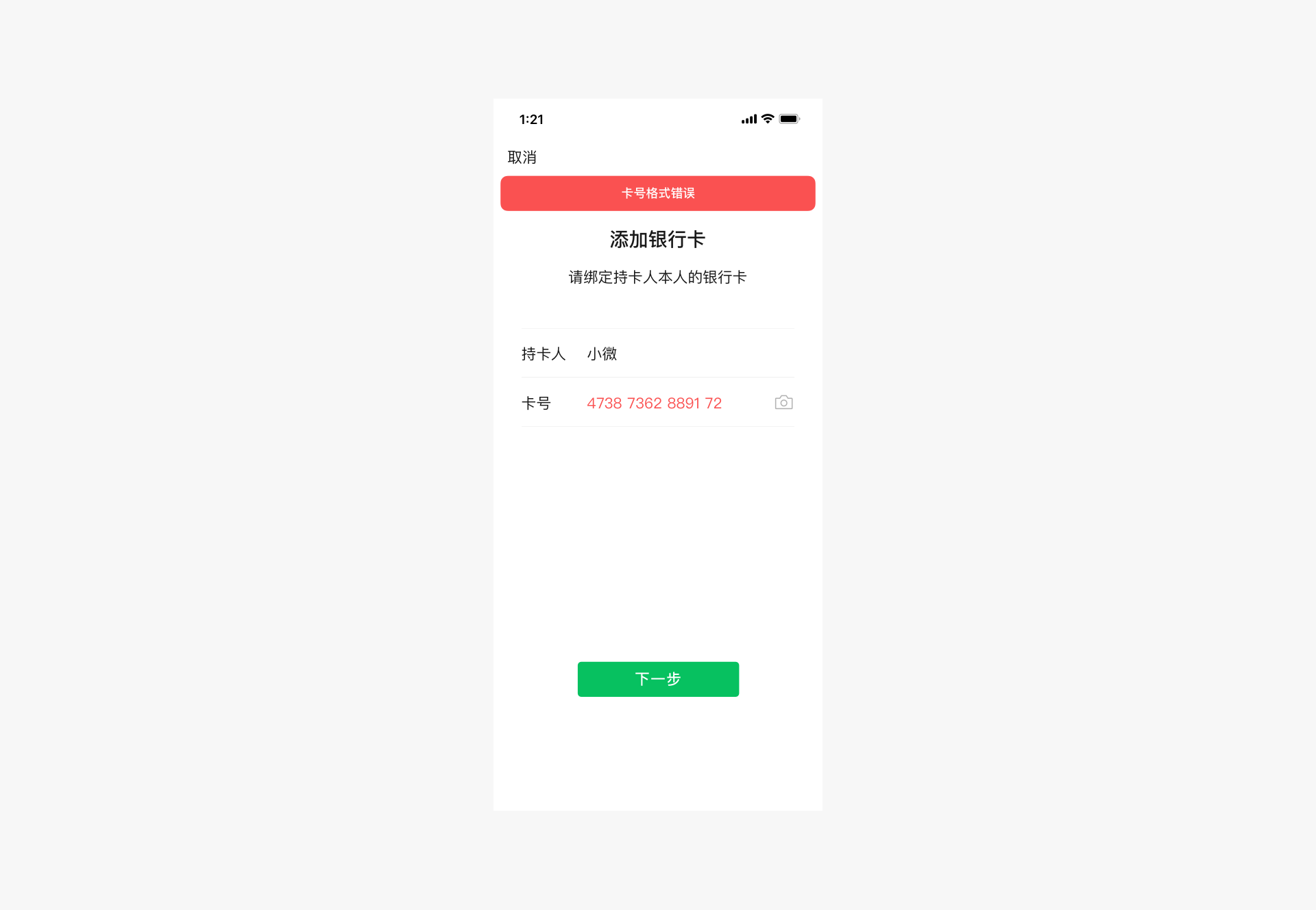 微信小程序設(shè)計指南(圖20)