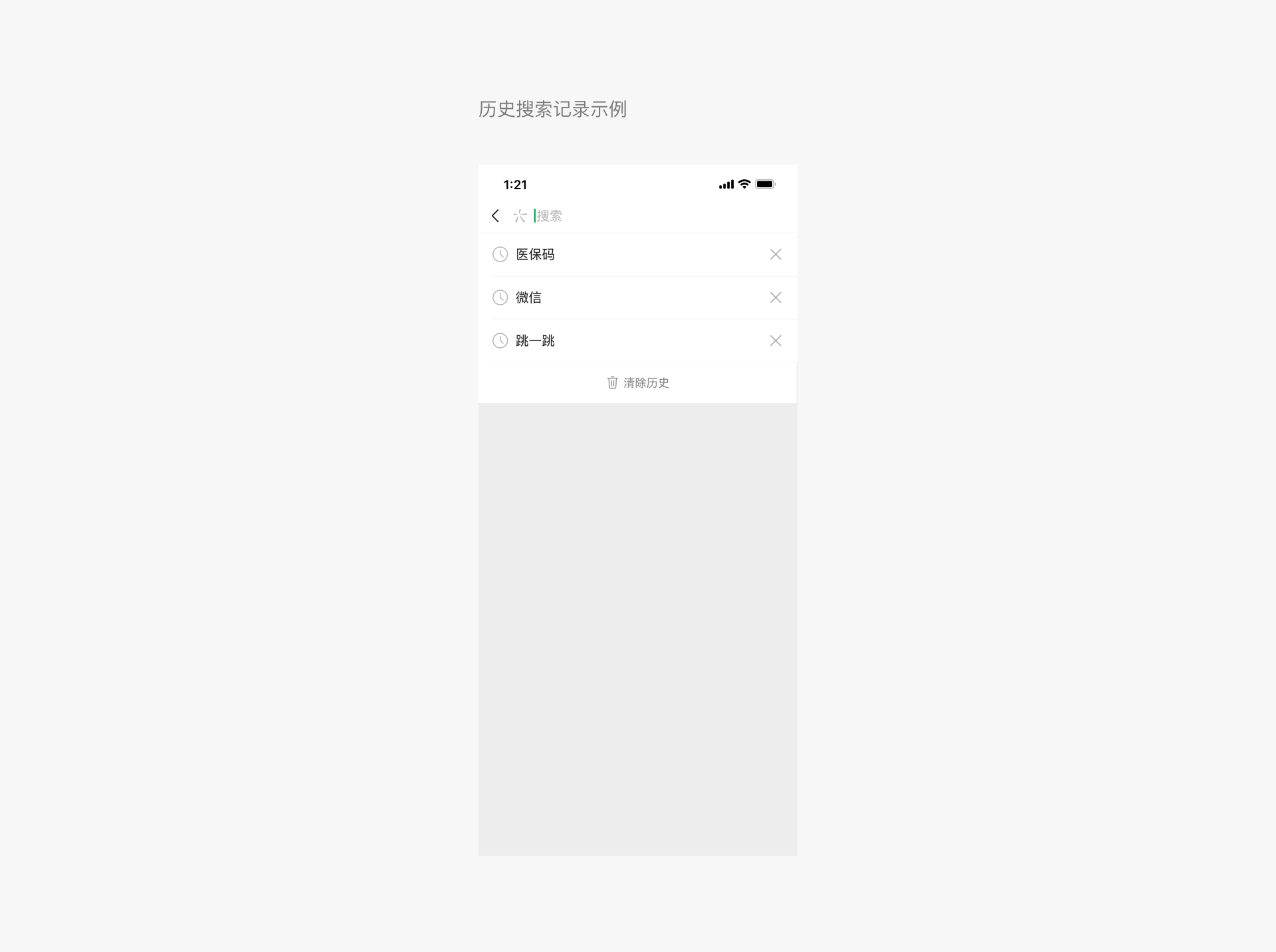 微信小程序設(shè)計指南(圖22)