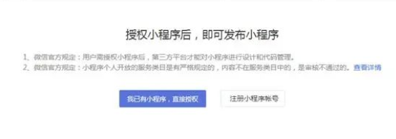 微信小程序怎么做？三個步驟不能錯(圖10)