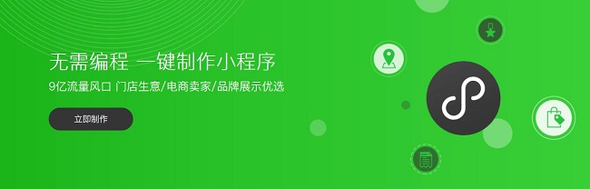 微信小程序開發(fā)：微信小程序有幾種開發(fā)方式？(圖2)