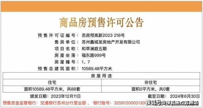 和萃瀾庭售樓處首頁網(wǎng)站-和萃瀾庭歡迎您-樓盤詳情戶型價格(圖1)