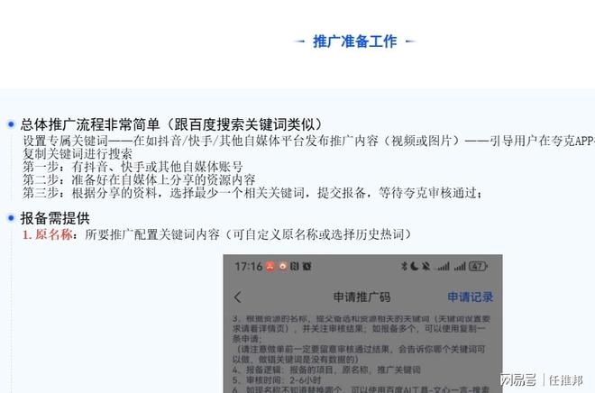 夸克搜索版拉新還有嗎？最新補貼拉新11元一單推廣入口來！(圖2)