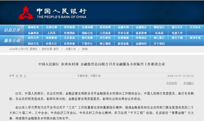 三部門：增加信貸供給推廣農(nóng)業(yè)設(shè)施、活體畜禽等抵質(zhì)押貸款