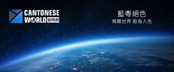 湖南臺推廣粵語歌粵語處境真的艱難嗎？(圖3)