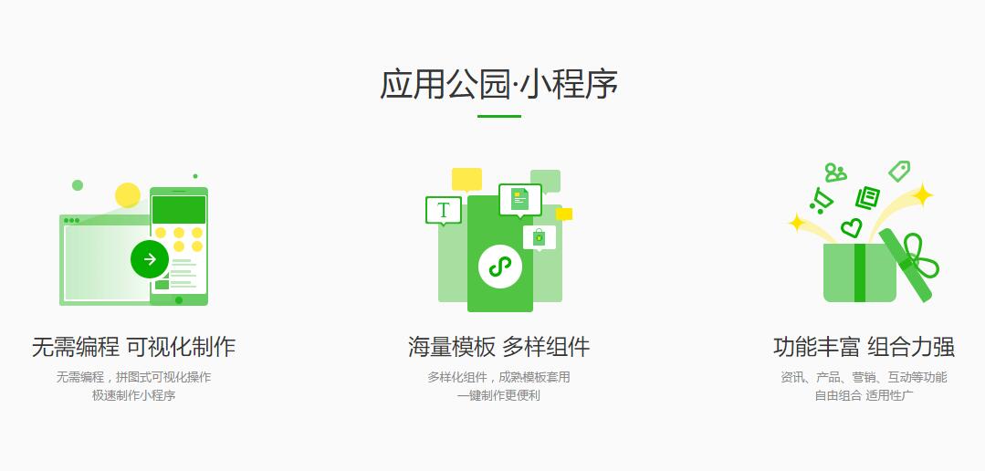 什么是微信小程序？微信小程序開發(fā)流程？