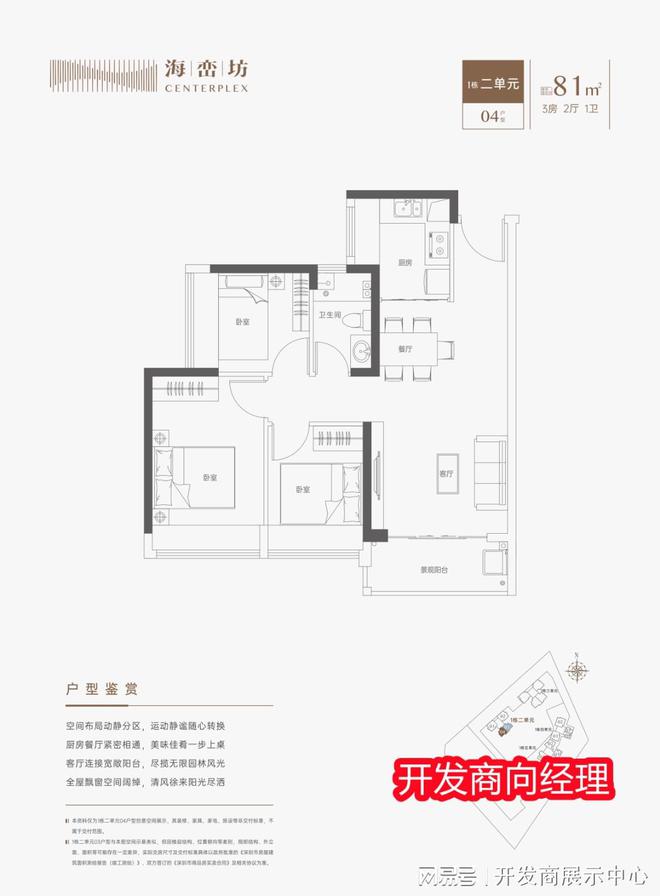 2025寶安寶中海巒坊 （官方首頁(yè)網(wǎng)站）-海巒坊 售樓中心-歡迎您(圖4)