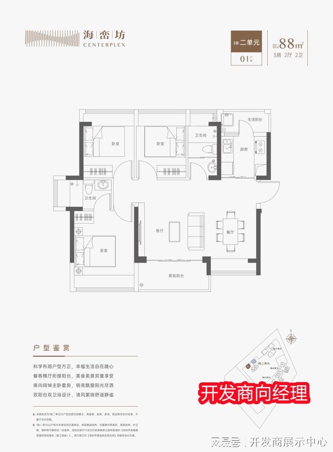 2025寶安寶中海巒坊 （官方首頁(yè)網(wǎng)站）-海巒坊 售樓中心-歡迎您(圖5)