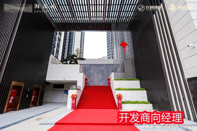 2025寶安寶中海巒坊 （官方首頁(yè)網(wǎng)站）-海巒坊 售樓中心-歡迎您(圖2)