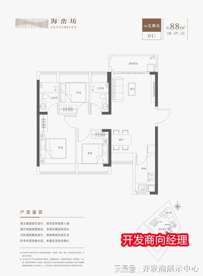 2025寶安寶中海巒坊 （官方首頁(yè)網(wǎng)站）-海巒坊 售樓中心-歡迎您(圖6)