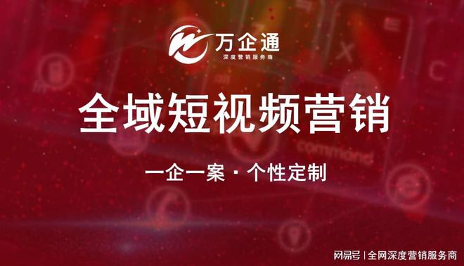 深圳萬(wàn)企通解析：抖音推廣如何成為企業(yè)獲客利器(圖2)