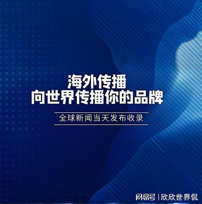 企業(yè)媒體發(fā)布渠道怎么選？這些平臺最適合推廣！(圖4)
