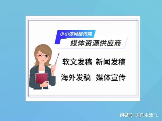 軟文推廣技巧有哪些？掌握這幾種方法輕松應(yīng)對(duì)！(圖2)