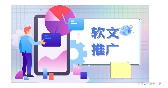 軟文推廣技巧有哪些？掌握這幾種方法輕松應(yīng)對！