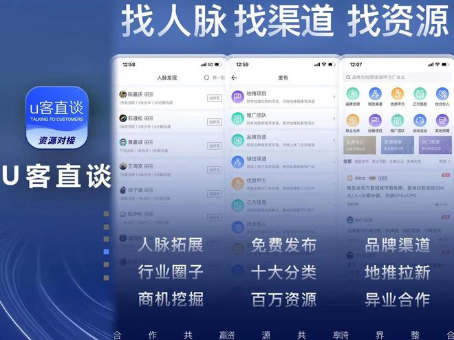 2025年地推十大推廣app平臺全面來襲一手資源比比皆是！