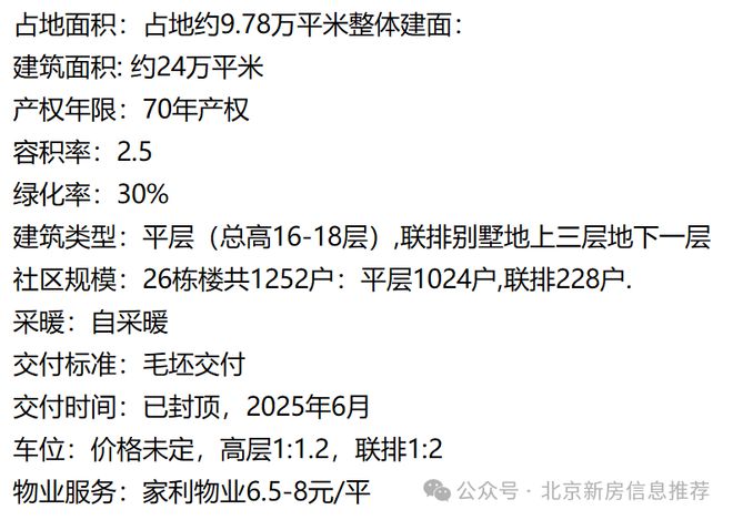 御翠園售樓處（北京東四環(huán)御翠園）官方網(wǎng)站-2025房價(jià)-樓盤百科