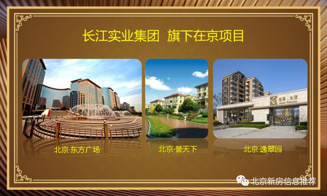 御翠園售樓處（北京東四環(huán)御翠園）官方網(wǎng)站-2025房?jī)r(jià)-樓盤(pán)百科(圖2)