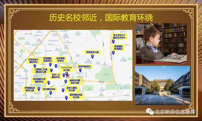 御翠園售樓處（北京東四環(huán)御翠園）官方網(wǎng)站-2025房?jī)r(jià)-樓盤(pán)百科(圖7)