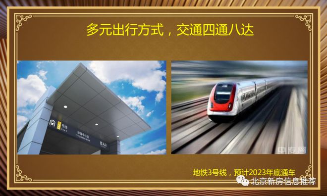 御翠園售樓處（北京東四環(huán)御翠園）官方網(wǎng)站-2025房?jī)r(jià)-樓盤(pán)百科(圖4)