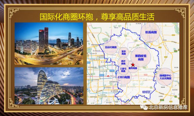 御翠園售樓處（北京東四環(huán)御翠園）官方網(wǎng)站-2025房?jī)r(jià)-樓盤(pán)百科(圖5)