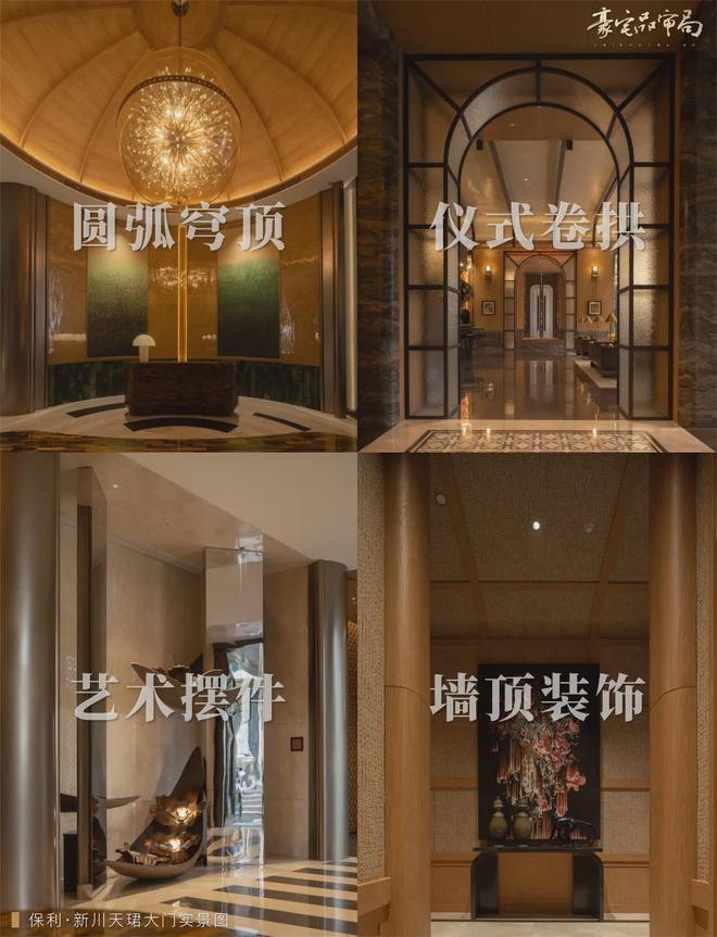 成都保利新川天珺售樓處電線首頁網站【新川天珺】最新動態(tài)(圖9)
