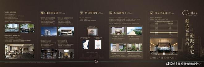2025官方首頁『廣州番禺保利朗譽』售樓中心官方網(wǎng)站推廣