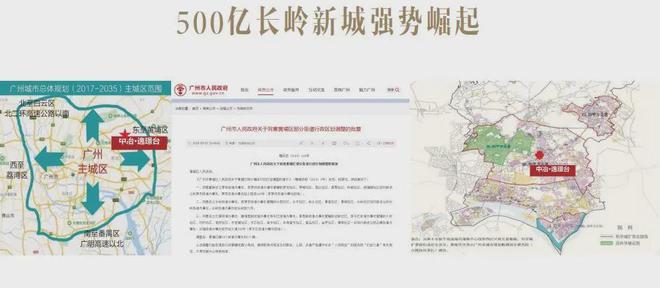 中冶·逸璟臺官方網(wǎng)站：售樓中心—2025官方網(wǎng)站-廣州房天下！(圖2)