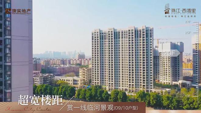 珠江西灣里官方網(wǎng)站：售樓中心—2025官方網(wǎng)站-廣州房天下！(圖2)