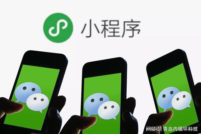微信小程序開發(fā)的方案設(shè)計(jì)流程