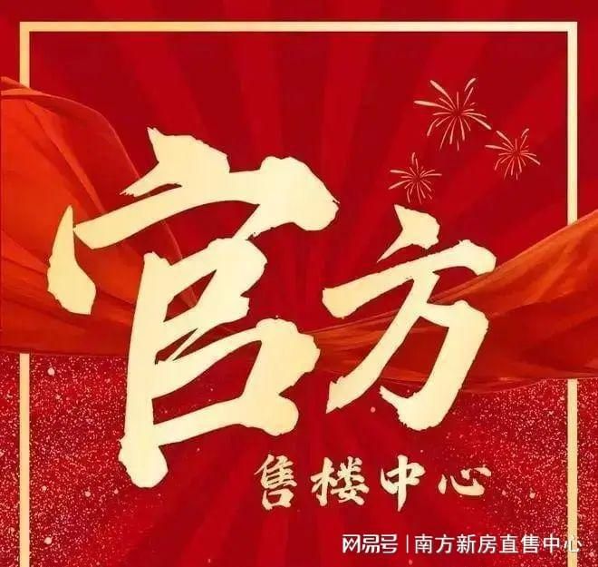官方發(fā)布華發(fā)金灣府珠海主城豪宅大平層首頁(yè)網(wǎng)站-售樓中心-歡迎您