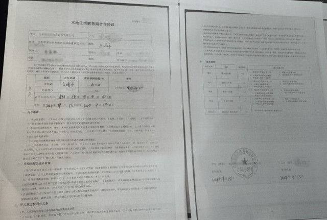 冒充快手運(yùn)營(yíng)商三團(tuán)伙詐騙千余家商戶超5000萬(wàn)元(圖2)
