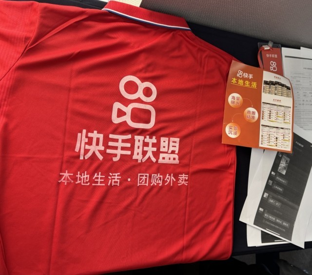 冒充快手運(yùn)營(yíng)商三團(tuán)伙詐騙千余家商戶超5000萬(wàn)元(圖1)