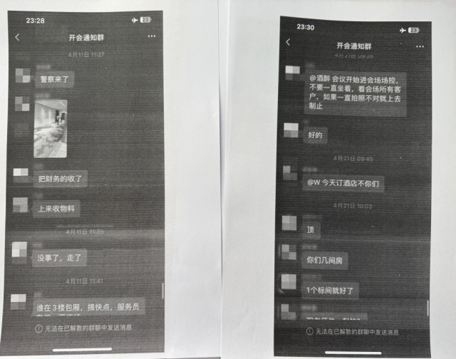 冒充快手運(yùn)營(yíng)商三團(tuán)伙詐騙千余家商戶超5000萬(wàn)元(圖3)
