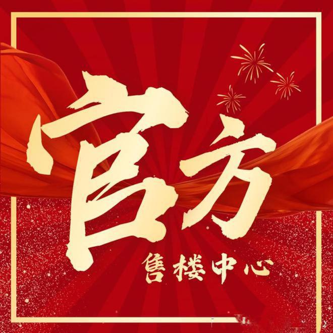 ?縵云上海售樓處縵云上海官方網(wǎng)站： 高端社區(qū)新選擇！