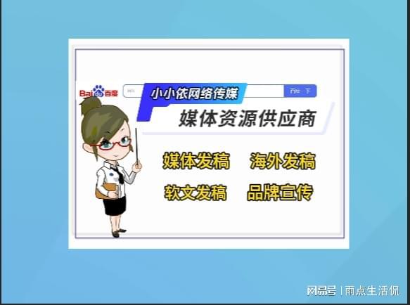網(wǎng)絡(luò)媒體推廣軟文有用嗎？看完這篇你就懂了！