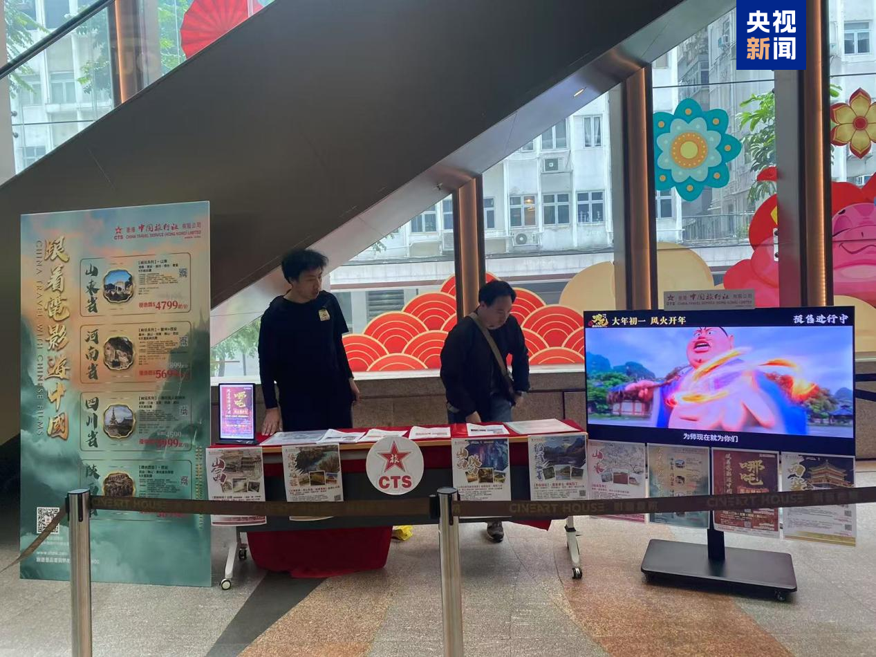 大片熱映！“跟著電影游中國(guó)”在港澳地區(qū)開展推廣活動(dòng)(圖2)