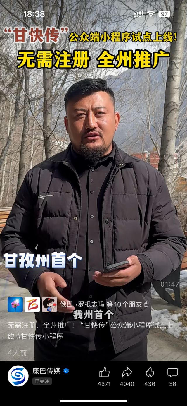 首批獎勵發(fā)放！“甘快傳”微信小程序成防災(zāi)“利器”(圖3)
