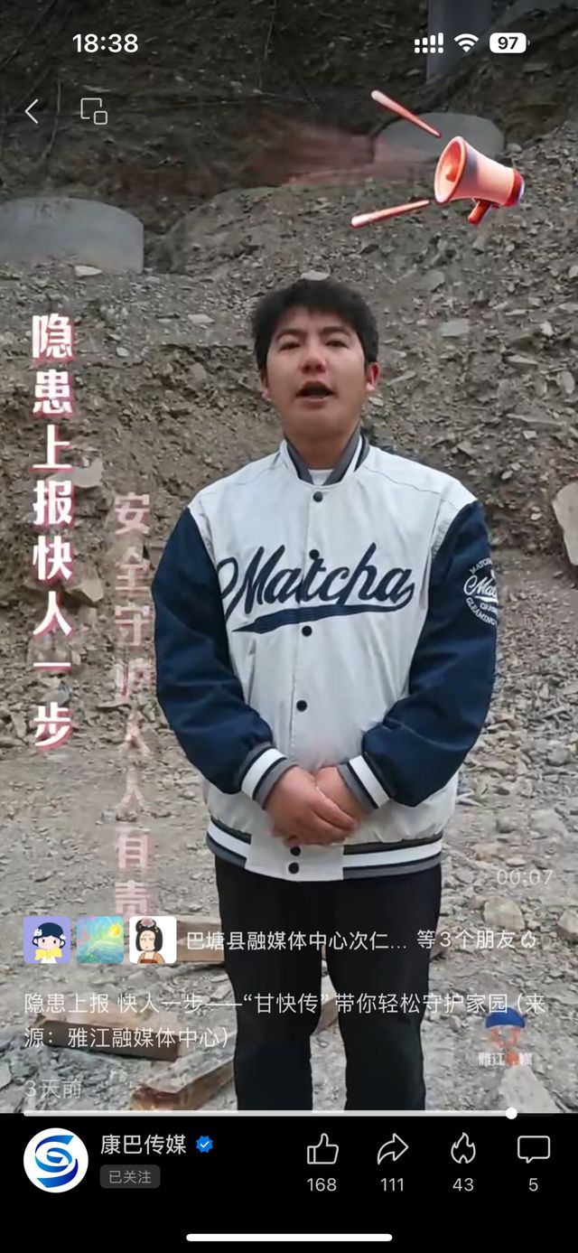 首批獎勵發(fā)放！“甘快傳”微信小程序成防災(zāi)“利器”(圖2)