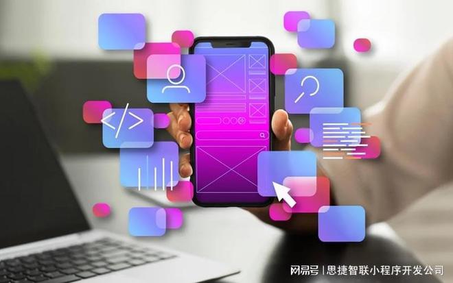 2025年北京微信小程序開發(fā)：費(fèi)用全攻略(圖4)