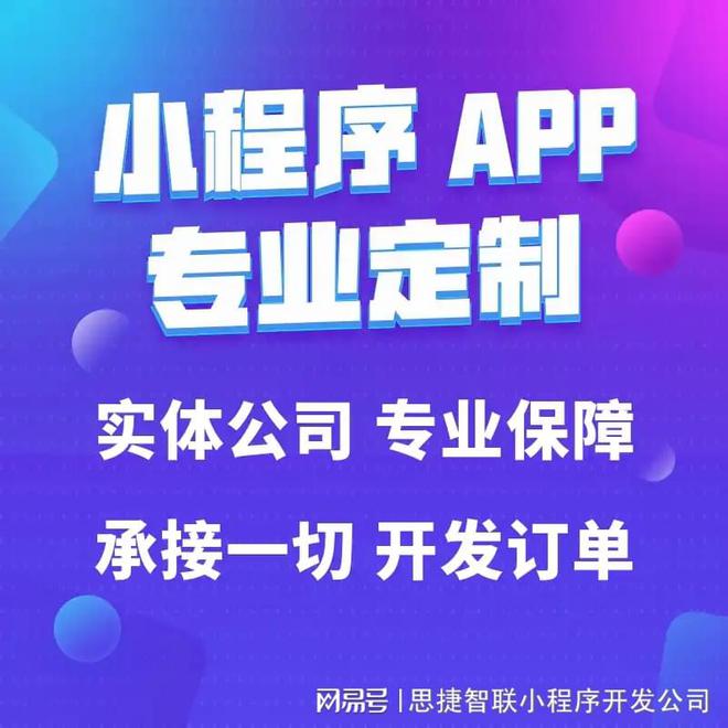 2025年北京微信小程序開發(fā)：費(fèi)用全攻略(圖3)