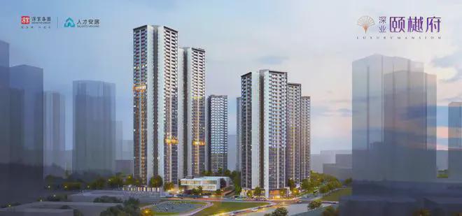 深業(yè)頤樾府2025首頁網(wǎng)站-深業(yè)頤樾府官方最新樓盤詳情-深圳房天下(圖2)