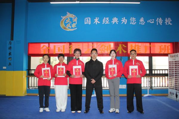 全國行云劍術(shù)推廣班(第五期)圓滿結(jié)業(yè)·蛇年傳承啟新程(圖5)