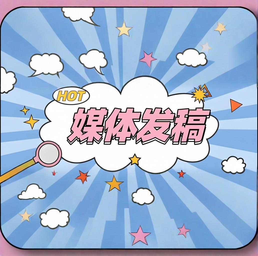 特色品牌推廣地方平臺(tái)怎么做？這些方法助你精準(zhǔn)推廣！