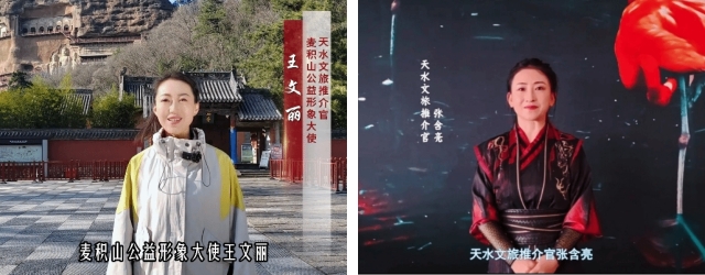 “天水文化旅游嘉年華——2025年春季文旅宣傳推廣活動”預(yù)熱宣傳全面展開