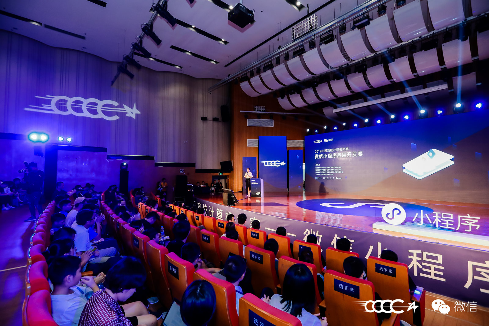 2019微信小程序應(yīng)用開發(fā)賽總結(jié)回顧
